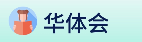 华体会 logo